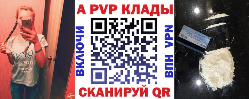 Купить закладки  Лебедянь  Alpha PVP кристаллы 