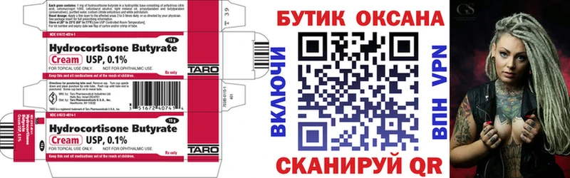 Купить где  Лебедянь  БУТИРАТ буратино 