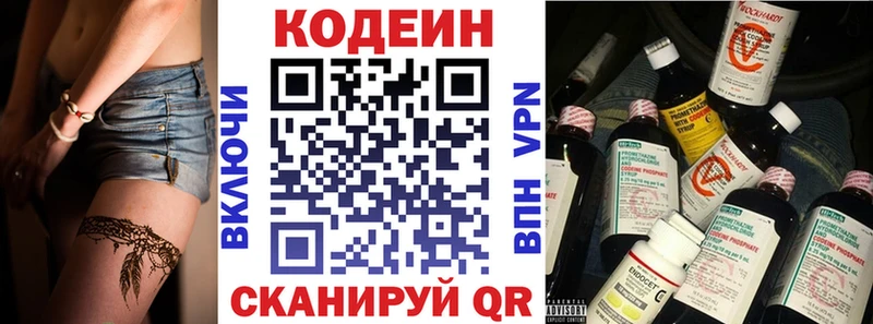 Кодеиновый сироп Lean напиток Lean (лин)  Купить закладки  Лебедянь 