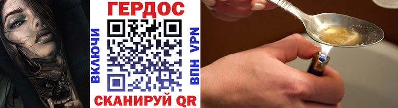 ГЕРОИН хмурый Лебедянь