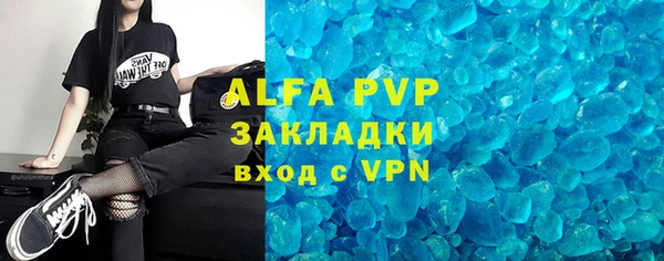 ALPHA PVP Горно-Алтайск