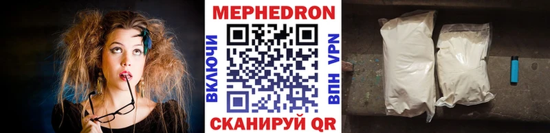 МЕФ мяу мяу Купить где Лебедянь