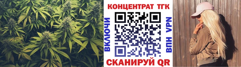 Купить закладки  Лебедянь  ТГК концентрат 